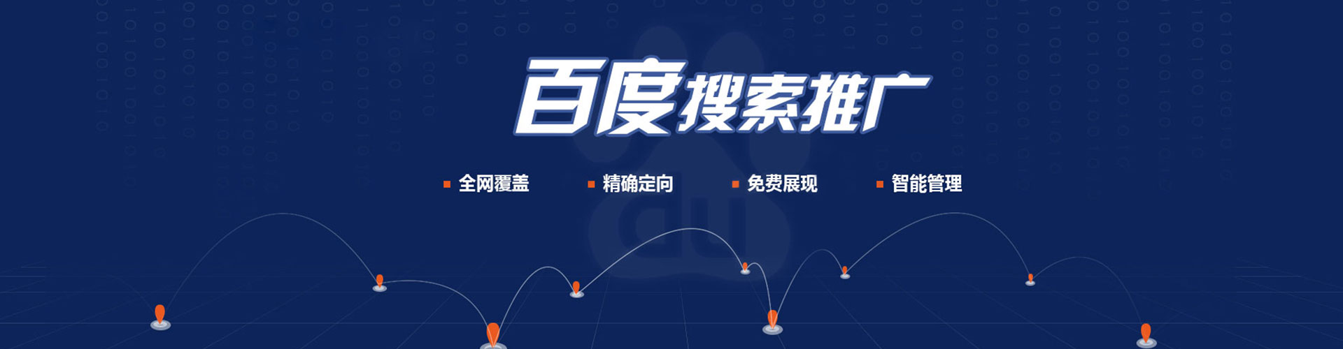 恩阳推广竞价